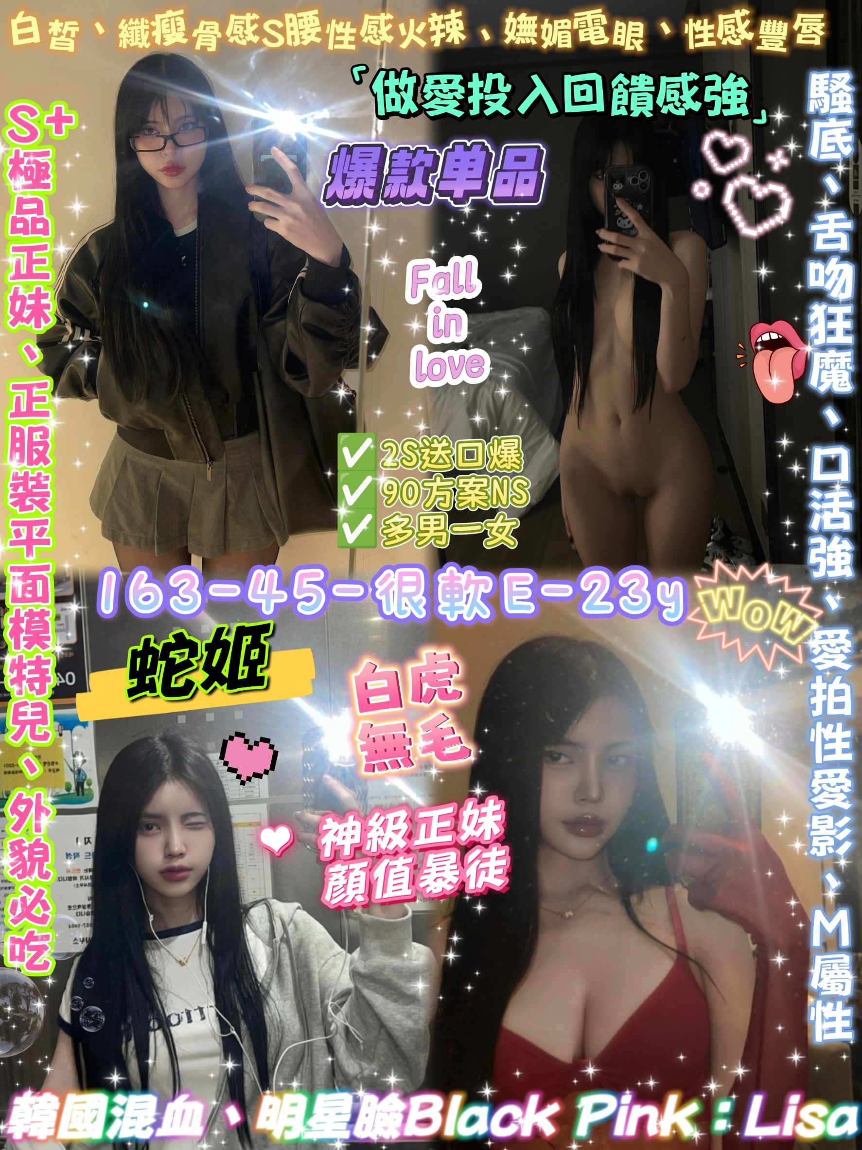 彰投 嫻柯 胸圍34D 身高165 年齡35